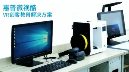 微視酷XRmaker 以創新之力賦能未來教育，榮膺第74屆中國教育裝備展示會金獎